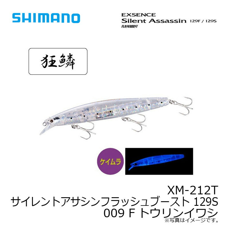 XM-212T サイレントアサシンフラッシュブースト 129S