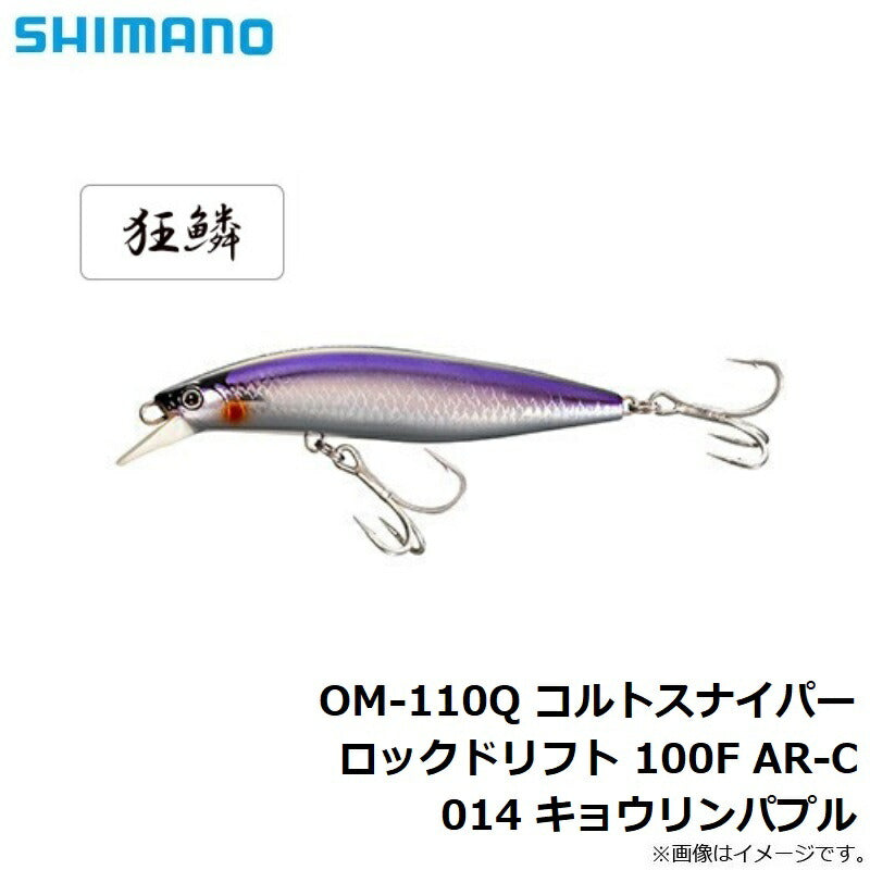 OM-110Q コルトスナイパー ロックドリフト 100F AR-C