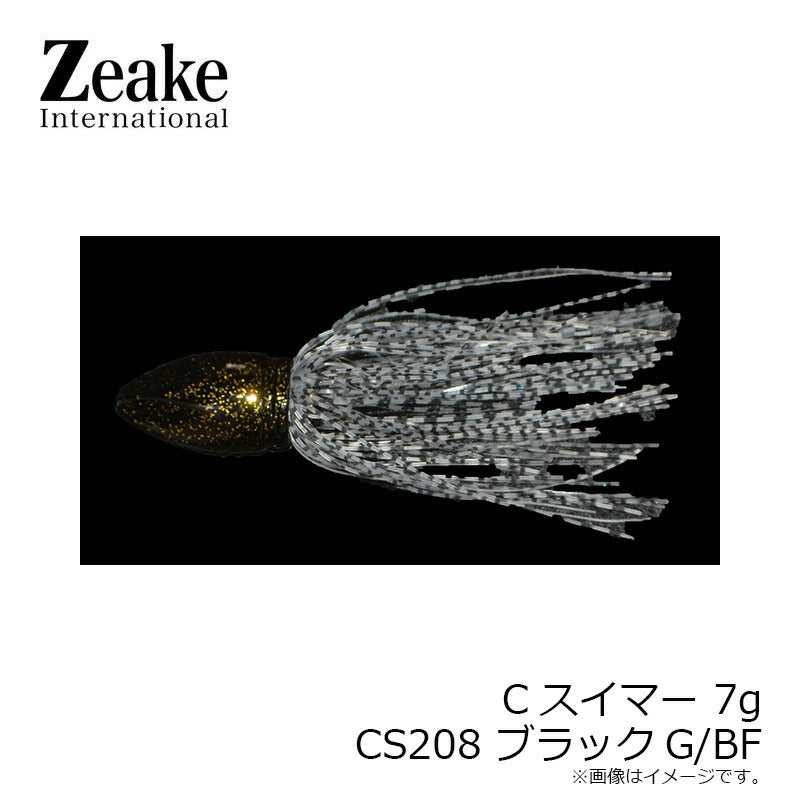 Cスイマー 7g