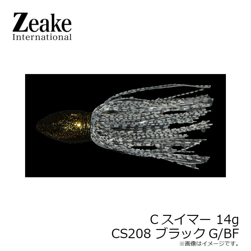 Cスイマー 14g