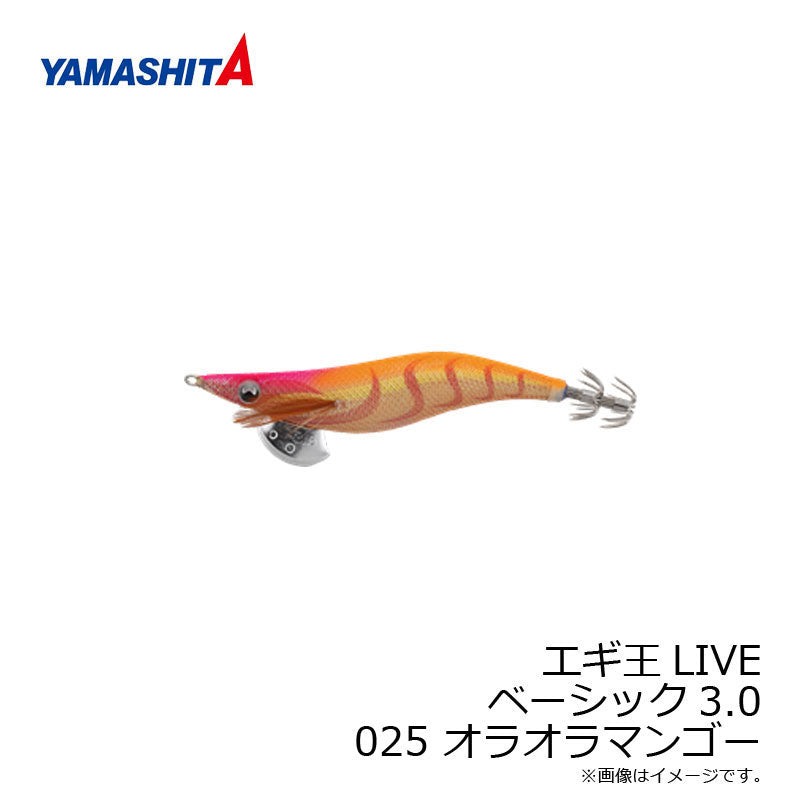 エギ王 LIVE 3 025 オラオラマンゴー ラメ布 ケイムラボディ