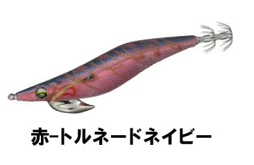 エメラルダスダート2 3.0号