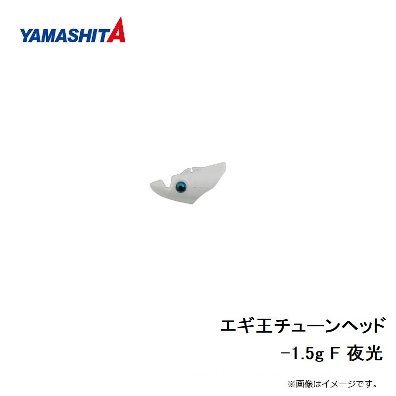 エギ王チューンヘッド -1.5g