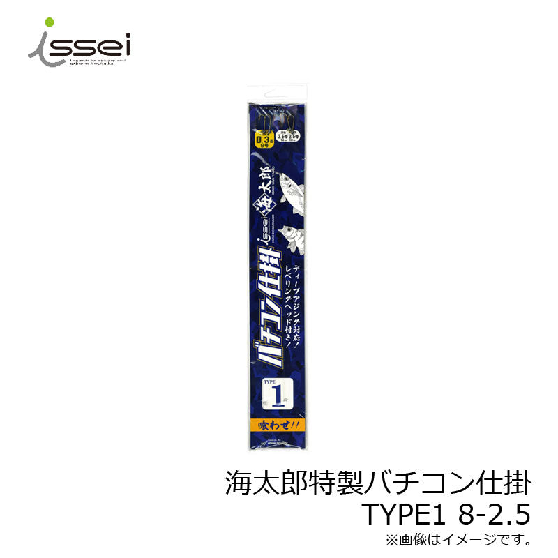 海太郎 特製バチコン仕掛 TYPE1 8-2.5