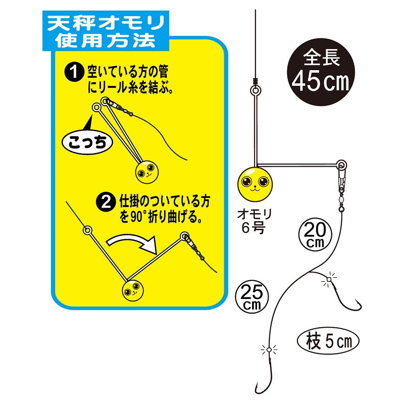 UM-134 うきまろ ちょい投げ仕掛