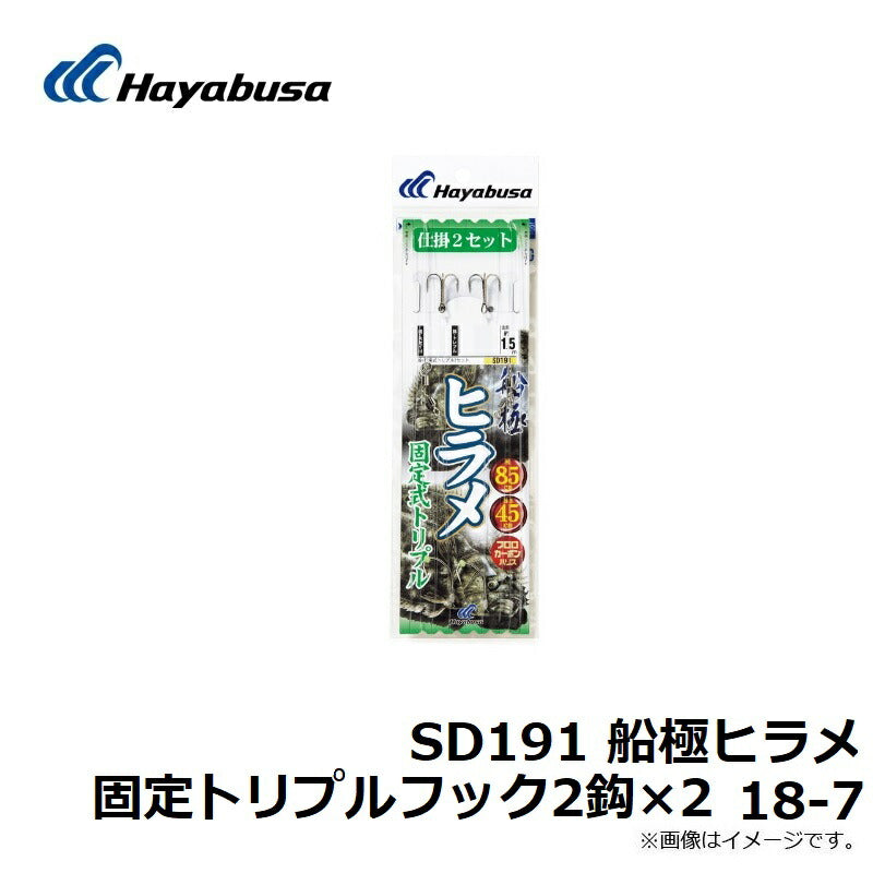 SD191 船極ヒラメ固定トリプルフック2鈎×2