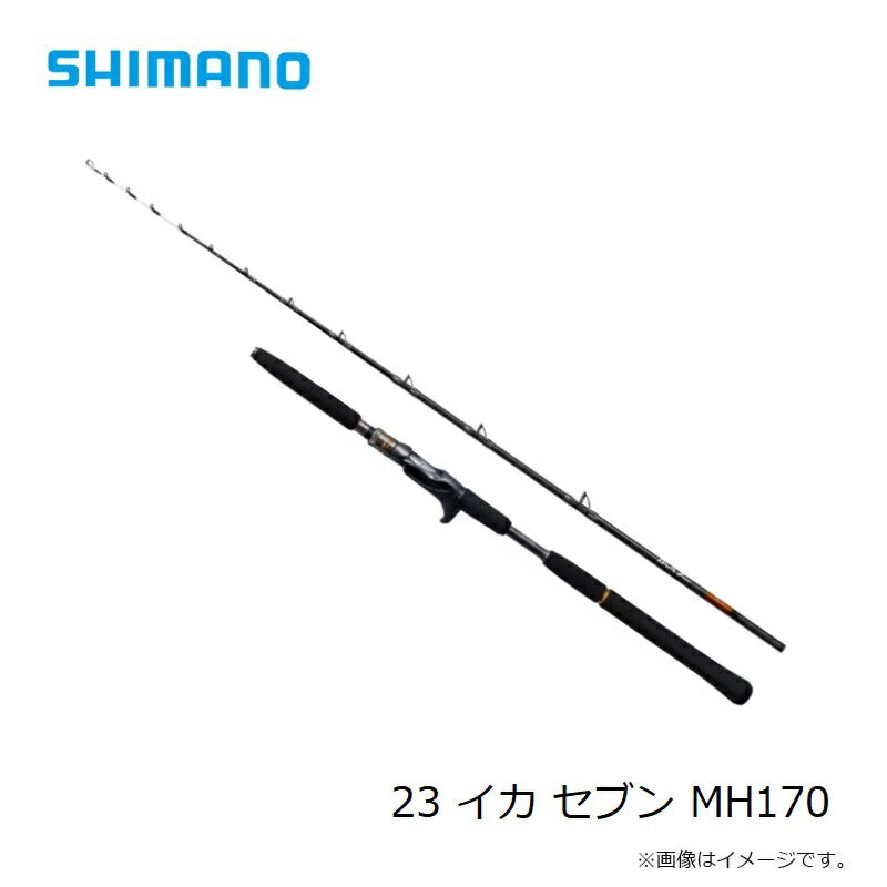 23イカセブン MH170