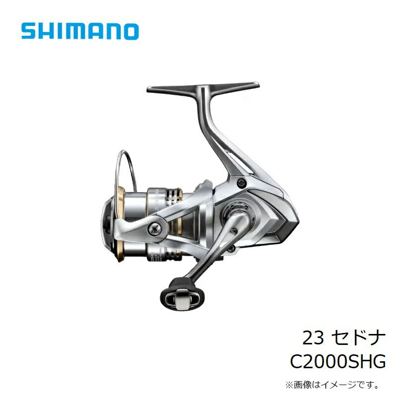 23セドナ C2000SHG