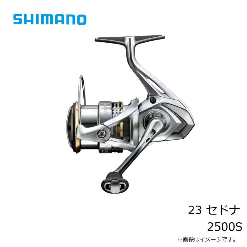 23セドナ 2500S