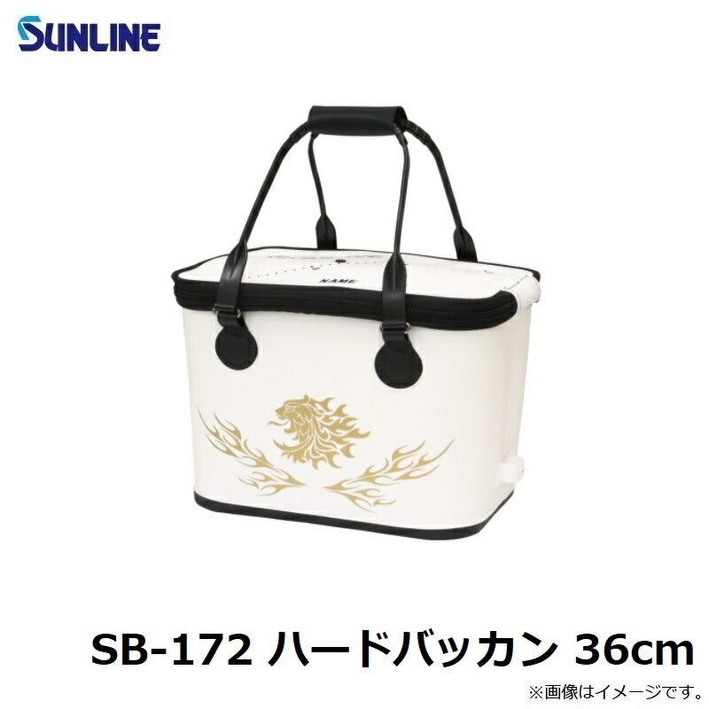 SB-172 ハードバッカン 36cm