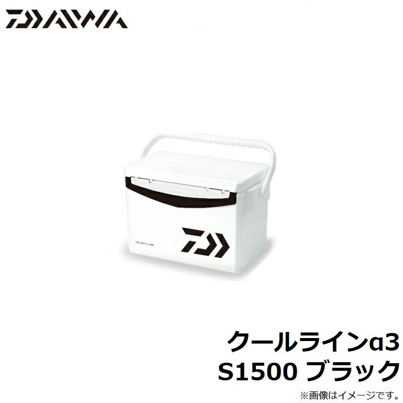 クールラインα3 S1500 ブラック