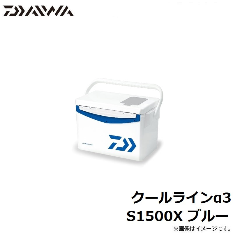 クールラインα3 S1500X ブルー