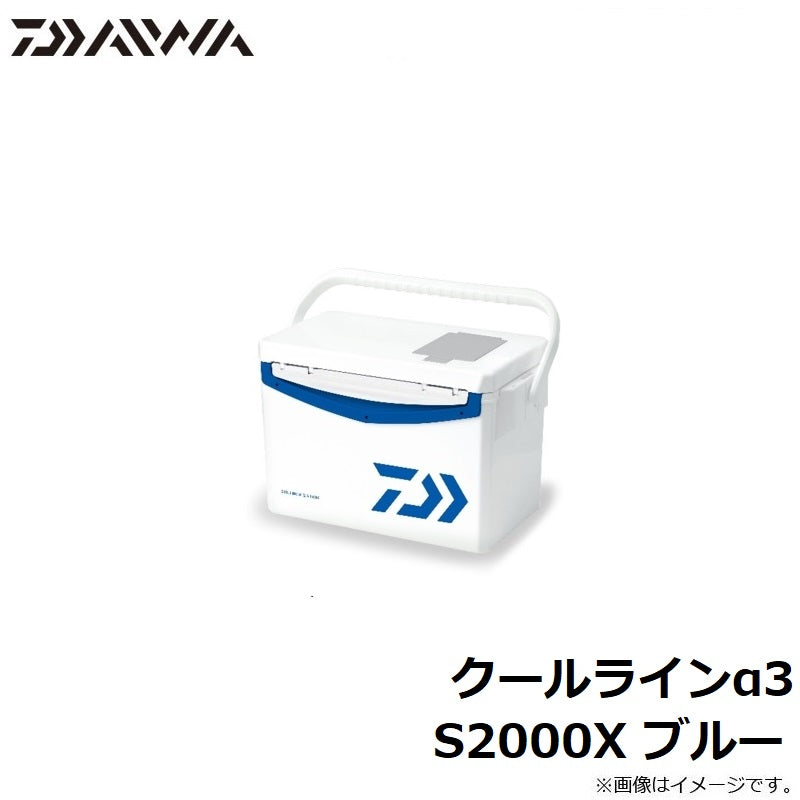 クールラインα3 S2000X ブルー