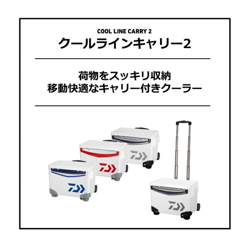 クールラインキャリー2 S1500 レッド