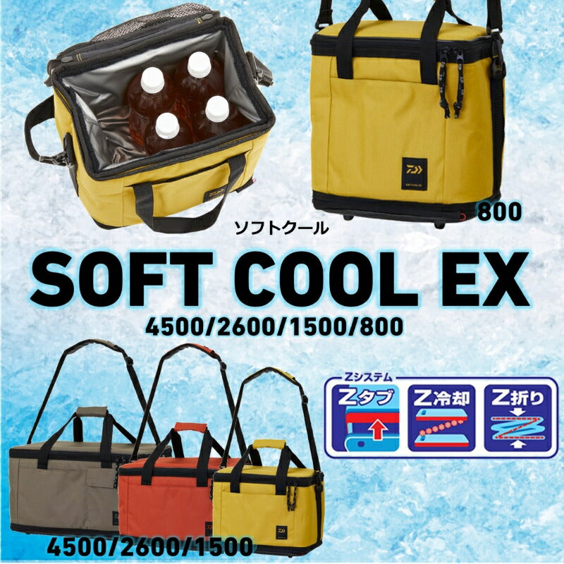 ソフトクールEX 4500 マスタード