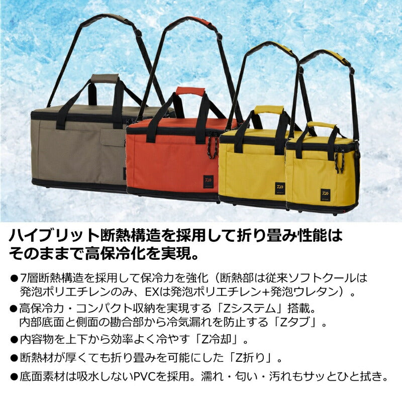 ソフトクールEX 4500 マスタード