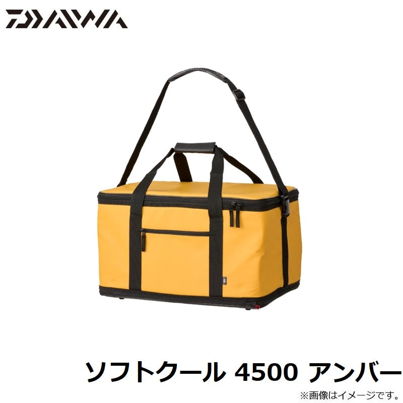 ソフトクール 4500 アンバー