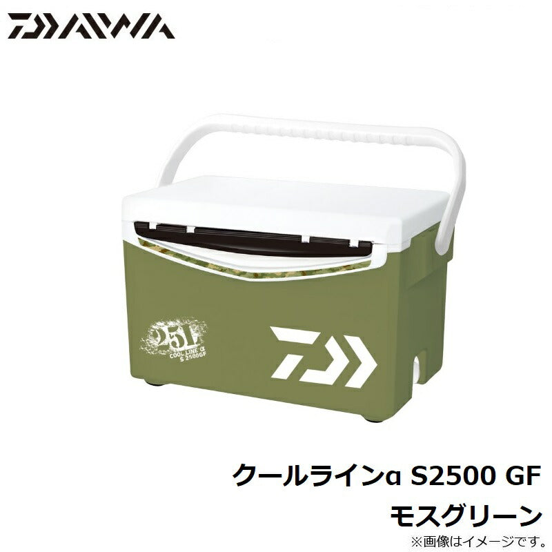 クールラインα S2500 GF モスグリーン