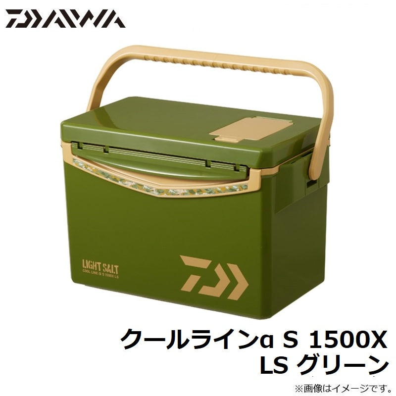 クールラインα S 1500X LS グリーン
