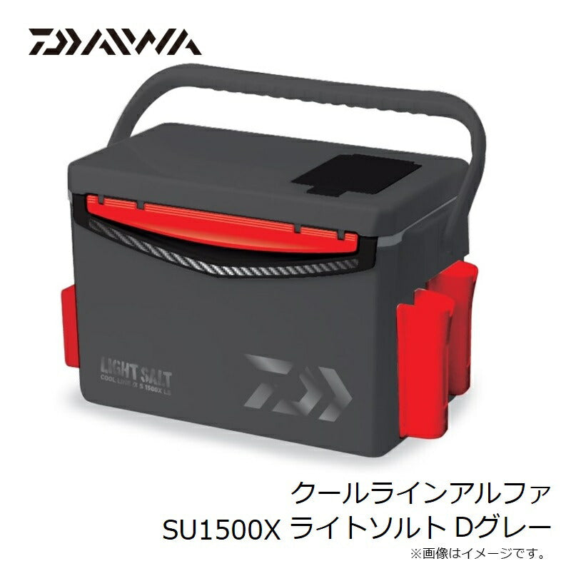 クールラインαライトソルト SU1500X Dグレー