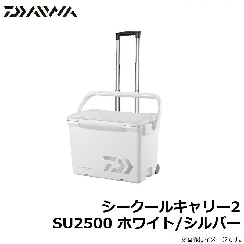シークールキャリー2 SU2500 ホワイト/シルバー