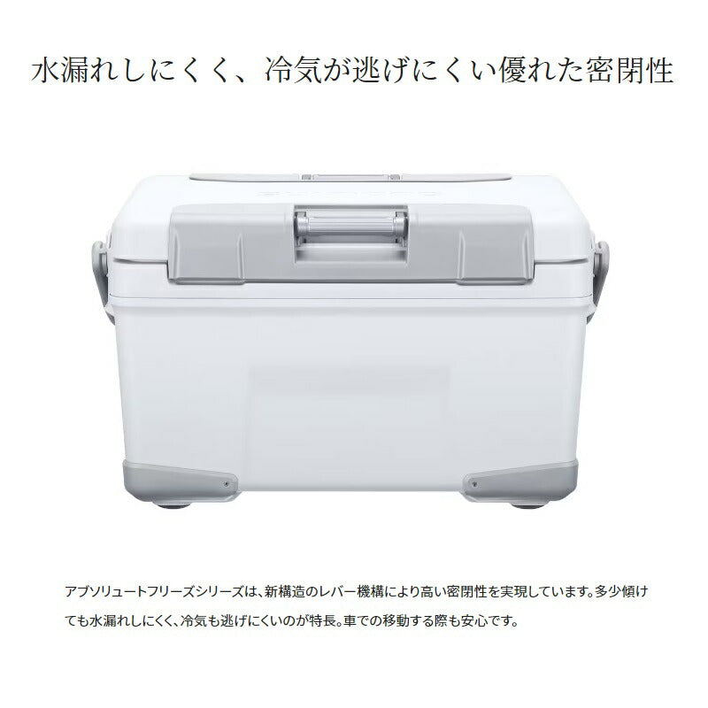 NB-232W アブソリュートフリーズ リミテッド 32L クールホワイト