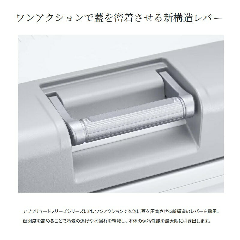 NB-232W アブソリュートフリーズ リミテッド 32L クールホワイト