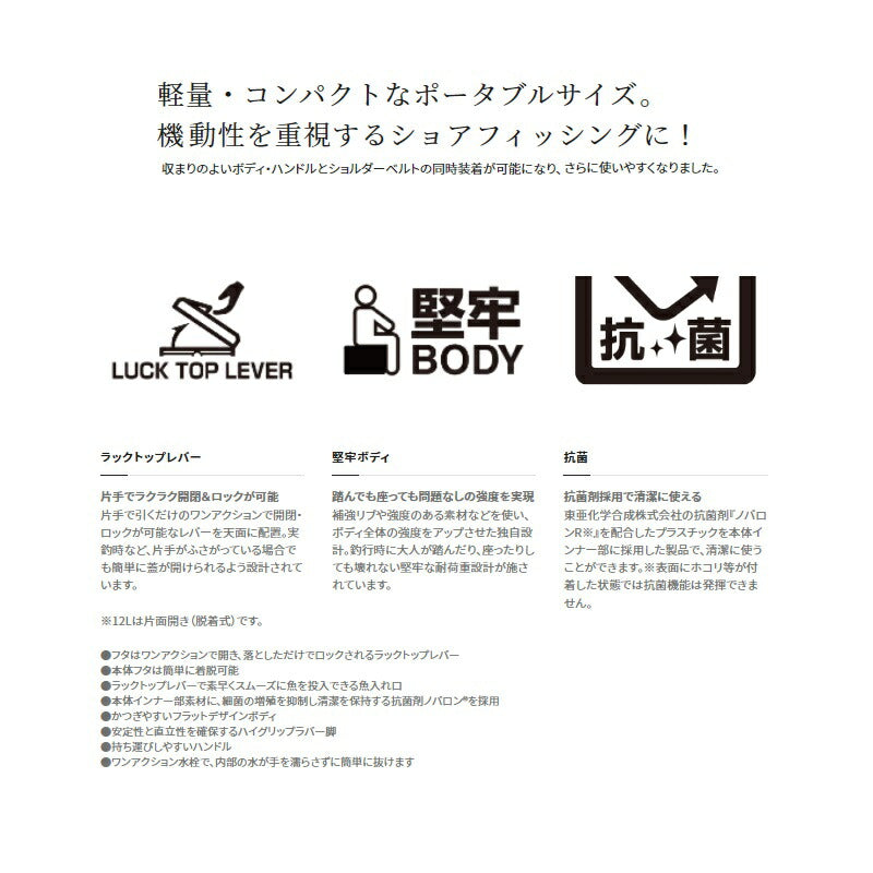 LF-012N フィクセル ライト 12L ライムグリーン