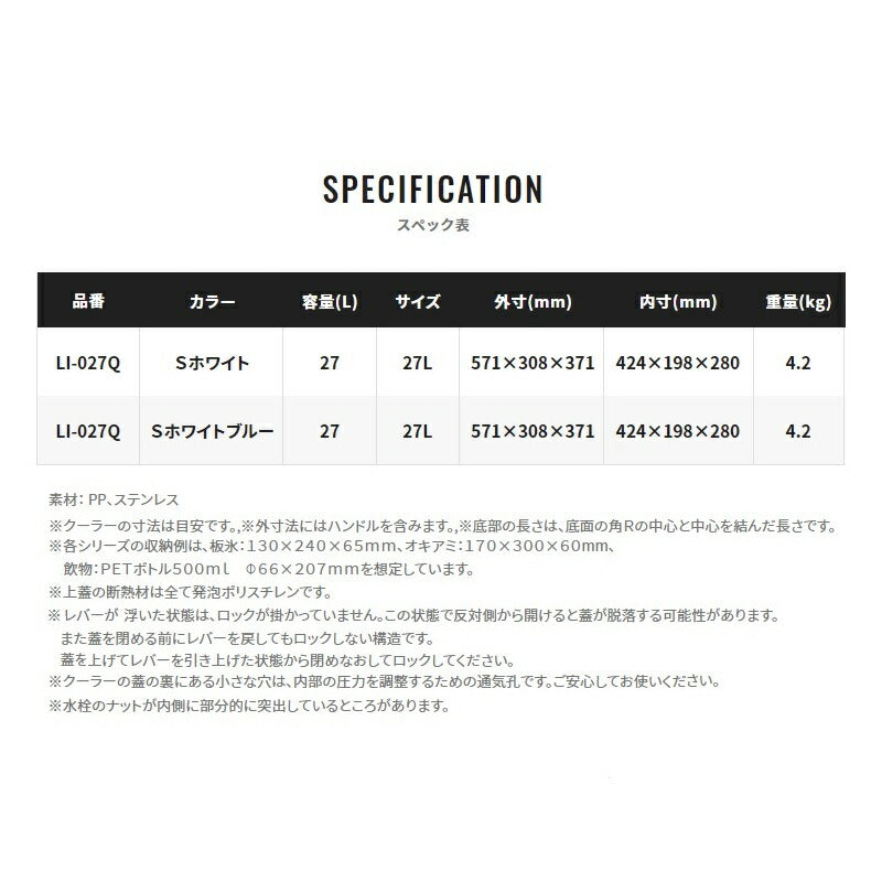 LI-027Q インフィックス ライト 270 Sホワイトブルー