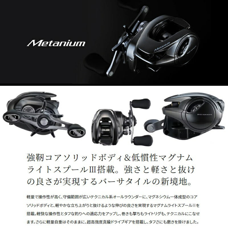 23メタニウム 100HG