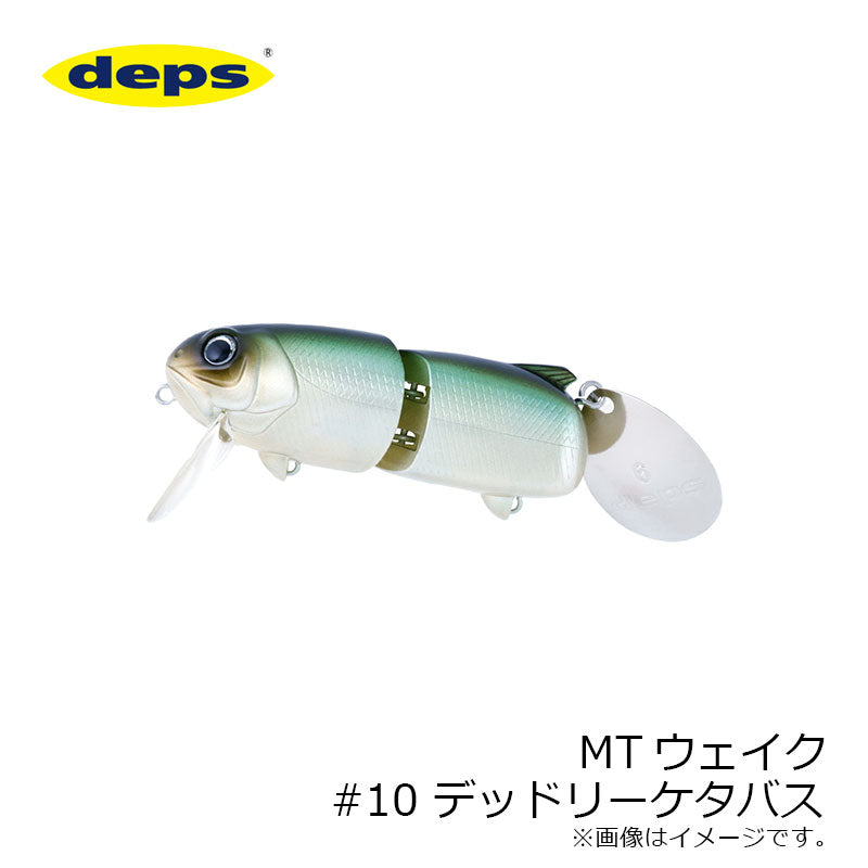 MTウェイク