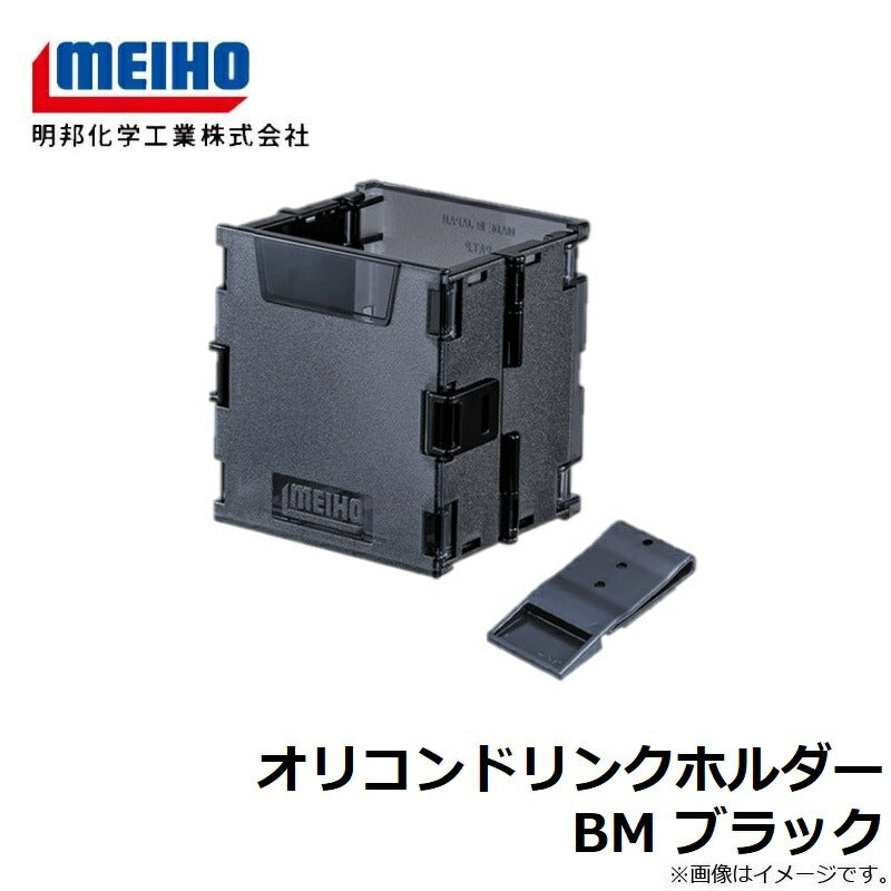 オリコンドリンクホルダーBM ブラック
