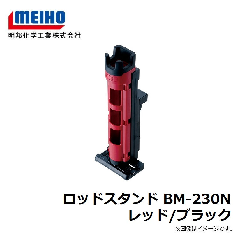 ロッドスタンド BM-240Slide