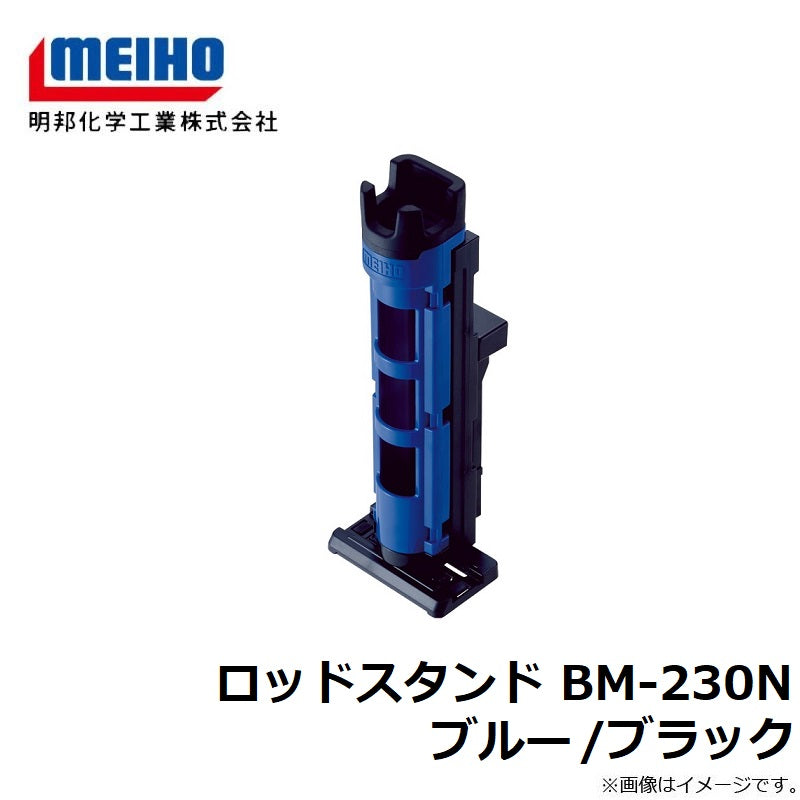 ロッドスタンド BM-240Slide