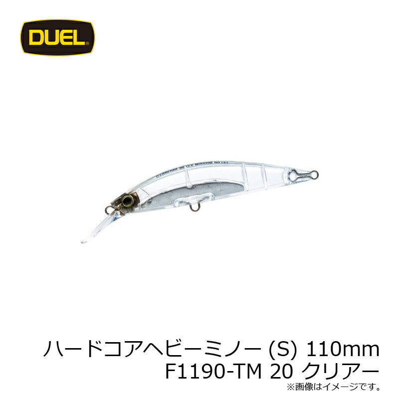 F1190 ハードコア ヘビーミノー (S) 110mm