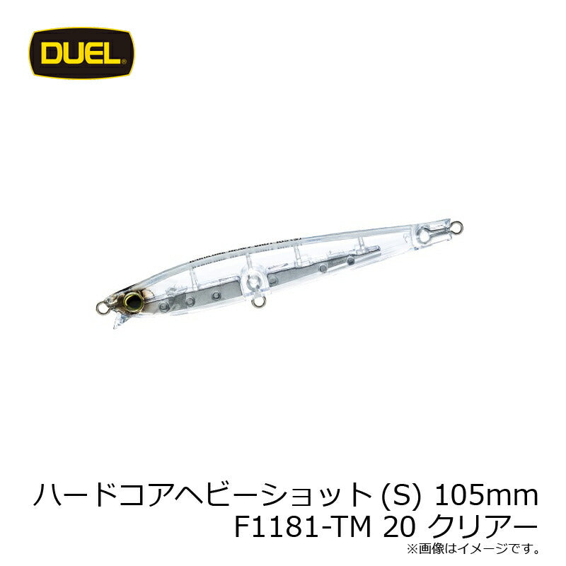 F1181 ハードコア ヘビーショット (S) 105mm