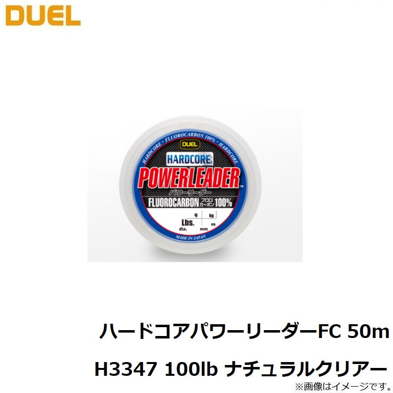 パワーリーダー FC 50m