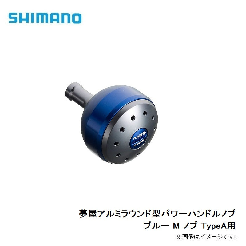 夢屋 アルミラウンド型パワーハンドルノブ ブルー M ノブ TypeA用