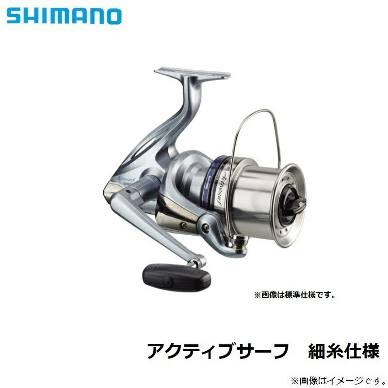 アクティブサーフ 細糸仕様