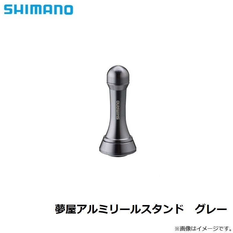 夢屋 アルミリールスタンド グレー