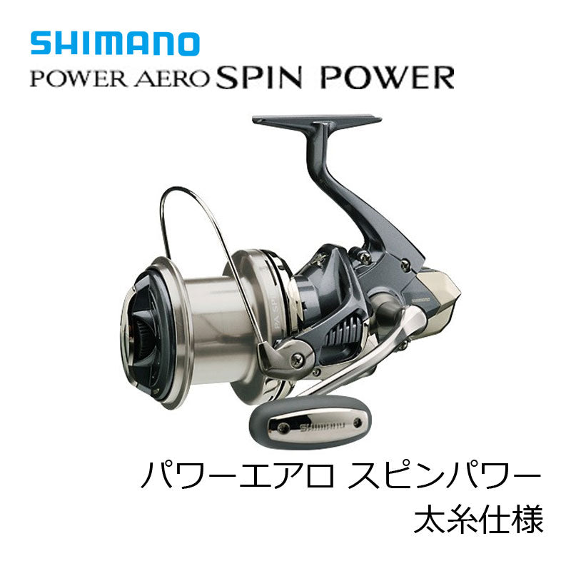 13PAスピンパワー太糸