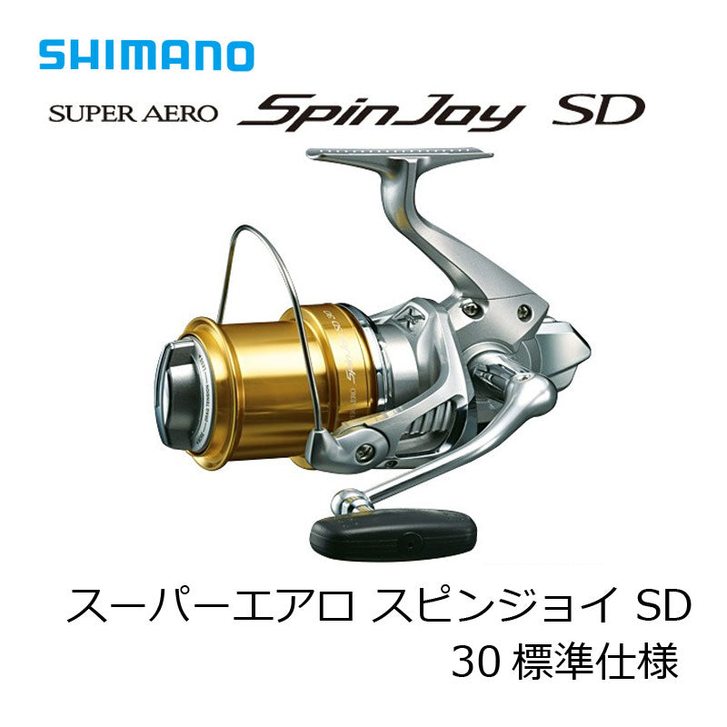 スーパーエアロスピンジョイSD 30 標準