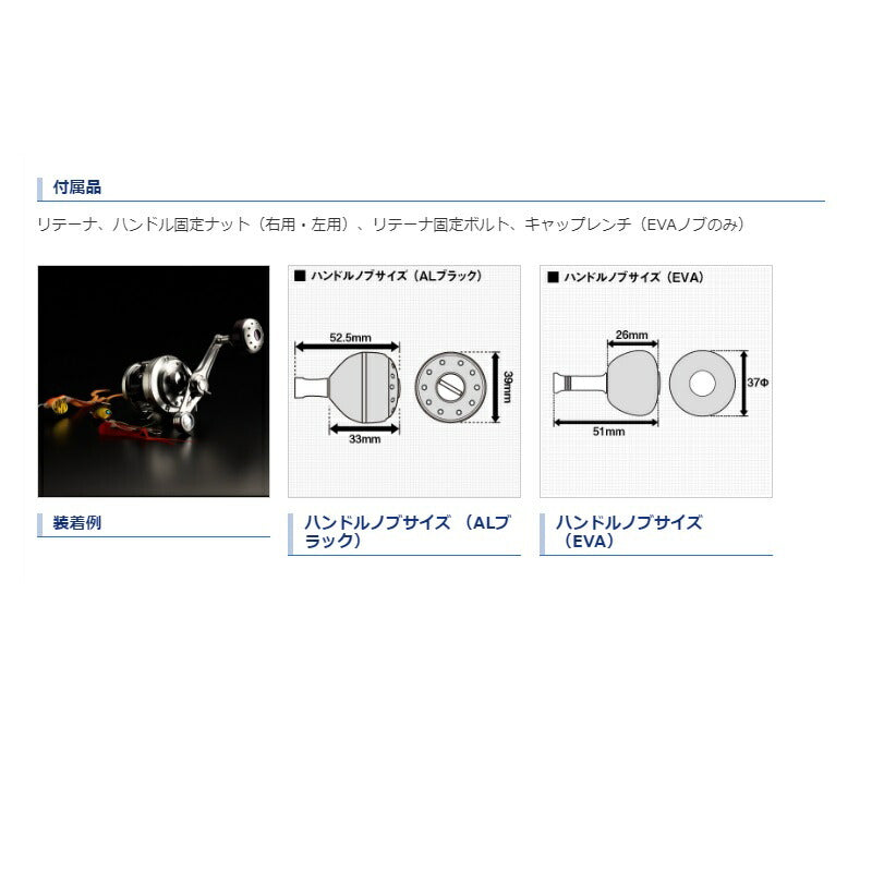 夢屋 パワーバランスハンドル65mm アルミゴールド