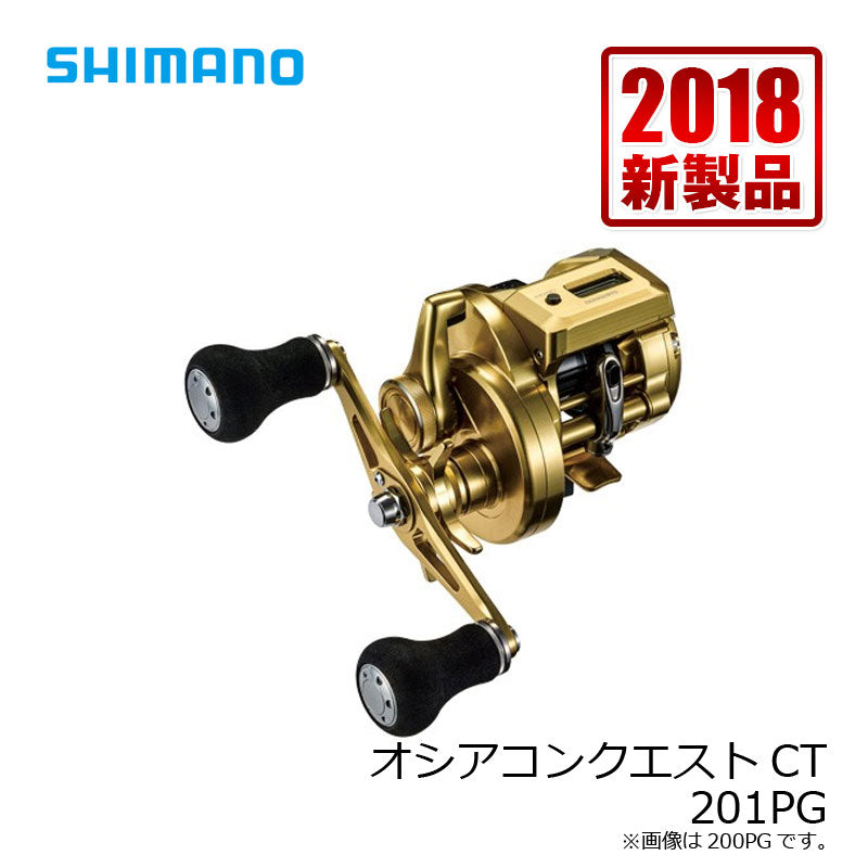 18 オシアコンクエストCT 201PG