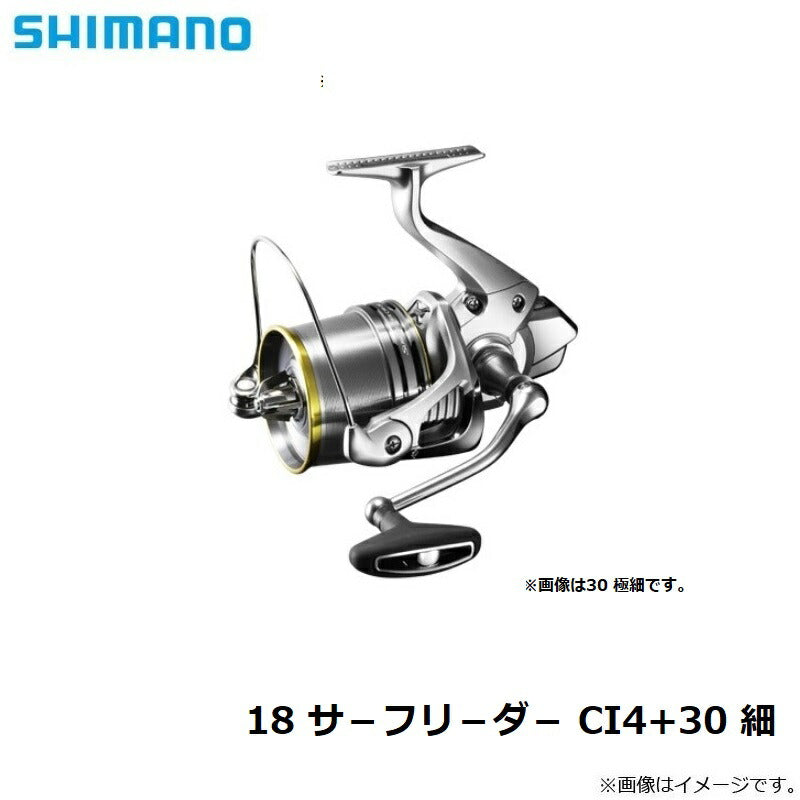 18 サーフリーダー CI4+30 細糸