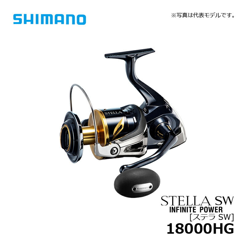 20 ステラ SW 18000HG
