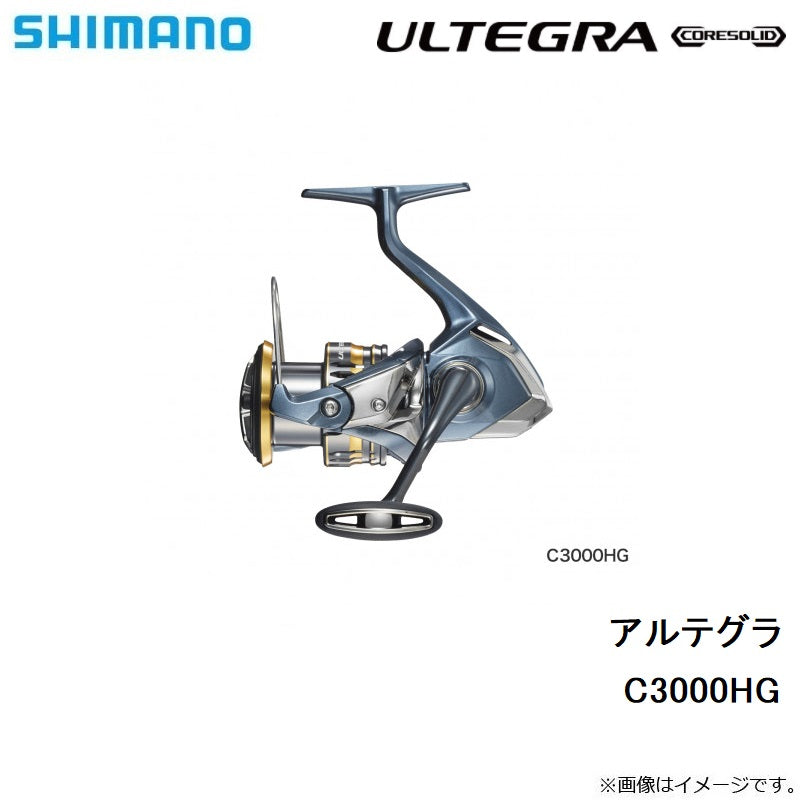 【在庫限り特価】21 アルテグラ C3000HG