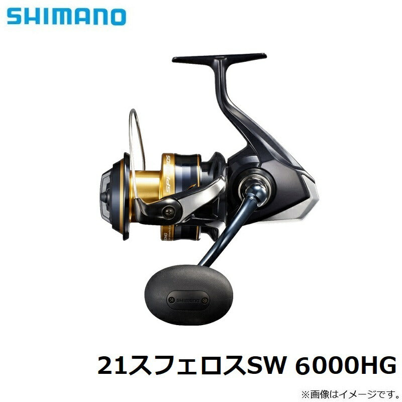 21 スフェロス SW 6000HG