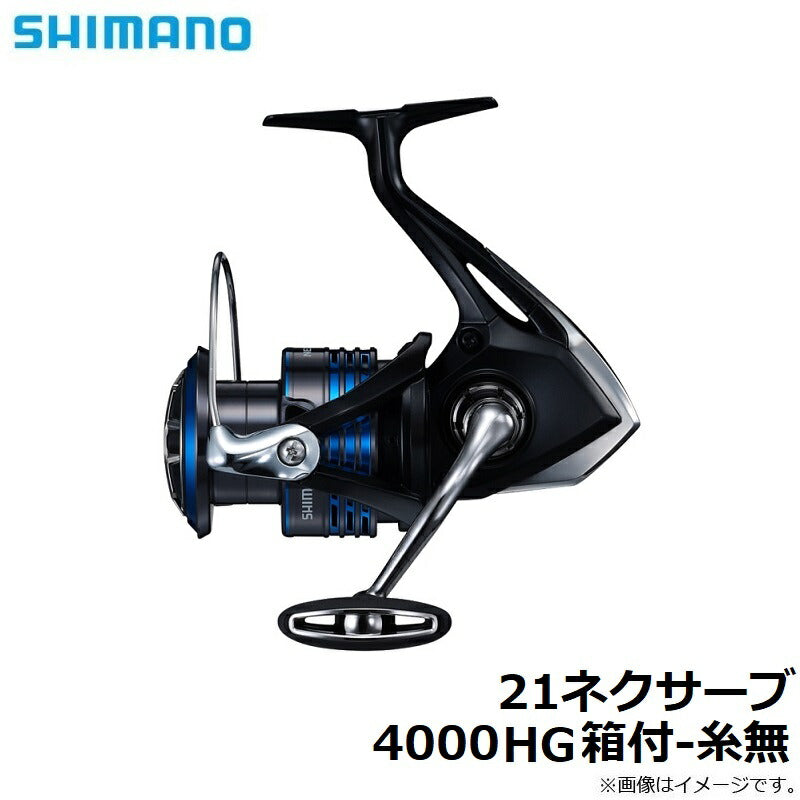 21ネクサーブ 4000HG 箱付-糸無