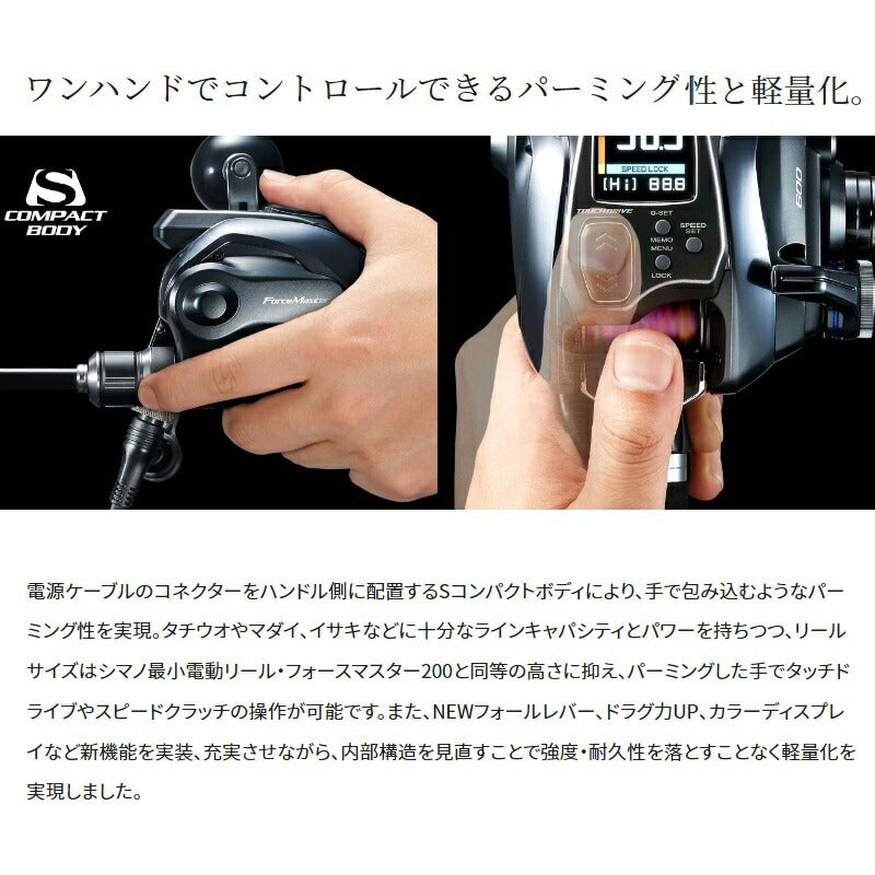 23フォースマスター 600